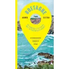 ANWB Extra reisgids Bretagne