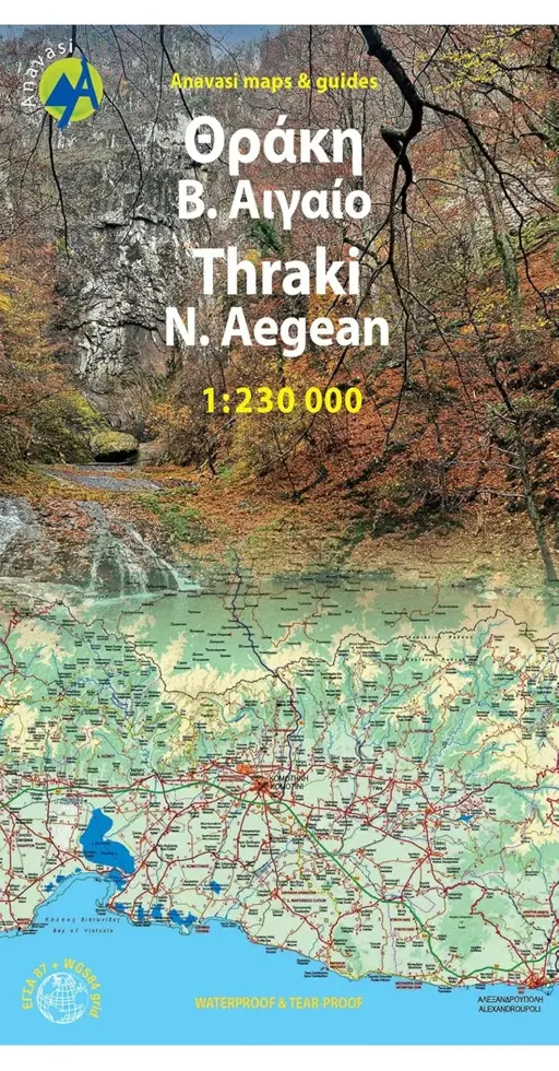 Wegenkaart R5 Thraki & North Aegean