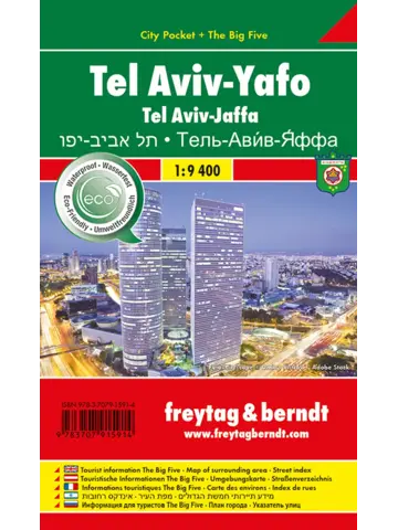 City Pocket Map Tel Aviv
