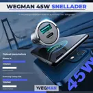 Wegman 45W Autolader USB C & USB A