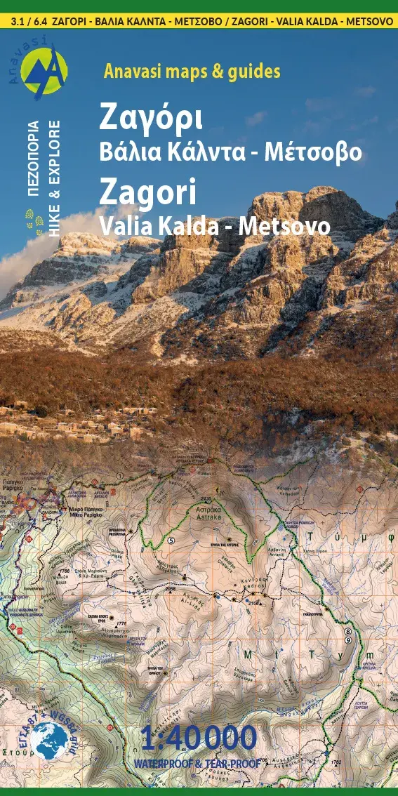 Wandelkaart 3.1/6.4 Zagori Metsovo