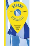 ANWB Extra reisgids Athene