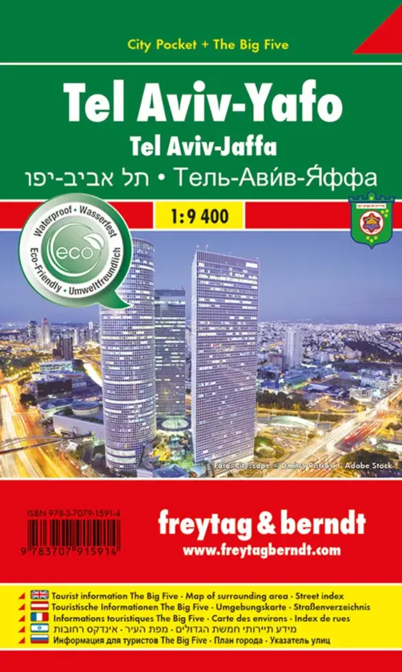 City Pocket Map Tel Aviv