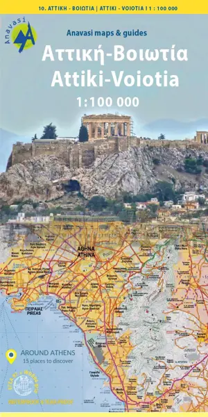 Wegenkaart 10 Attiki & Voiotia