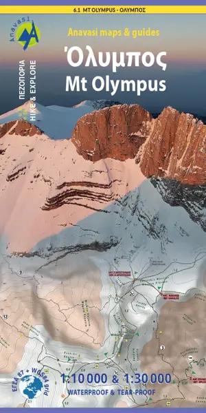 Wandelkaart 6.11 Mount Olympus
